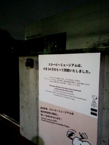 Snoopy museum in Roppongi has closed