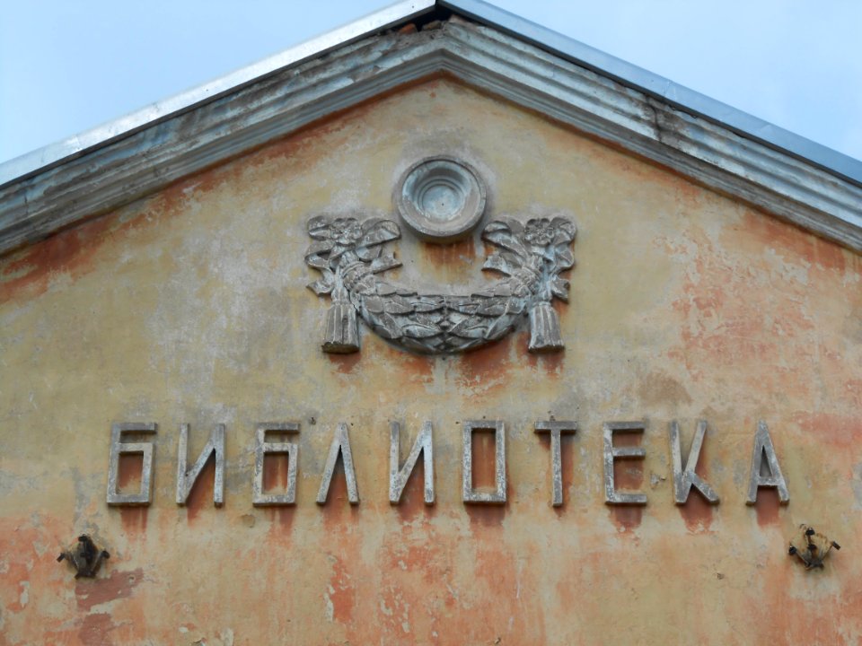 Smolensk, Moscow Highway, 32 - 04