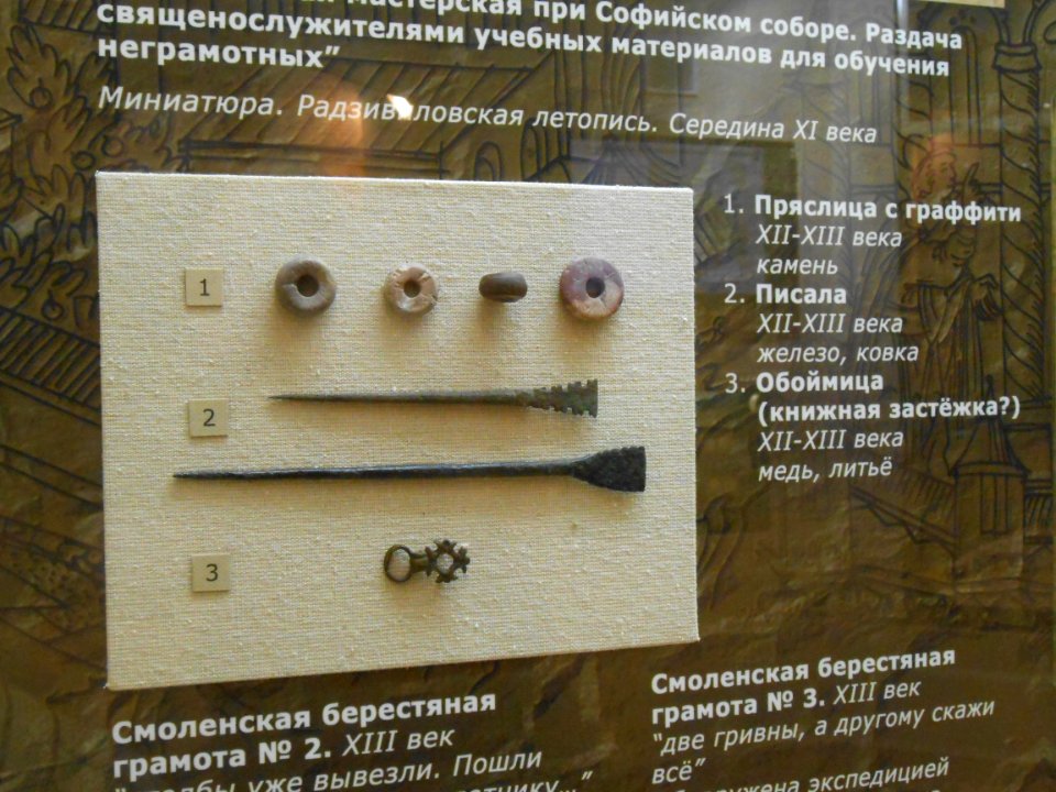 Smolensk Historical Museum - 0248