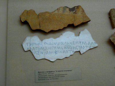 Smolensk Historical Museum - 0240