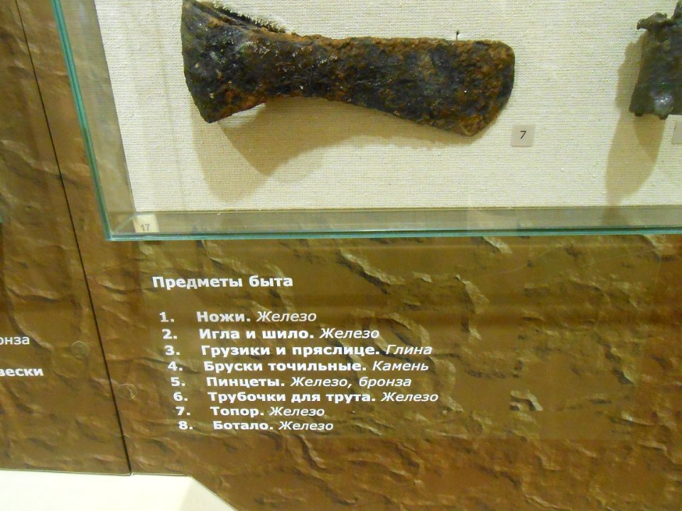 Smolensk Historical Museum - 0134