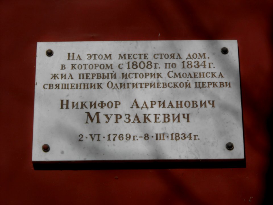 Smolensk, Lenina Street 25 - 01