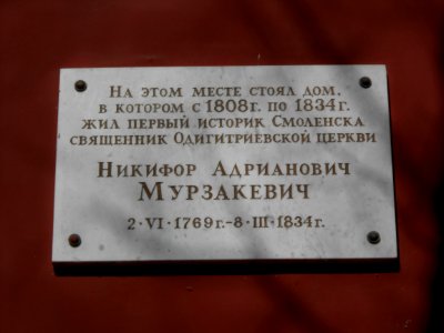 Smolensk, Lenina Street 25 - 01