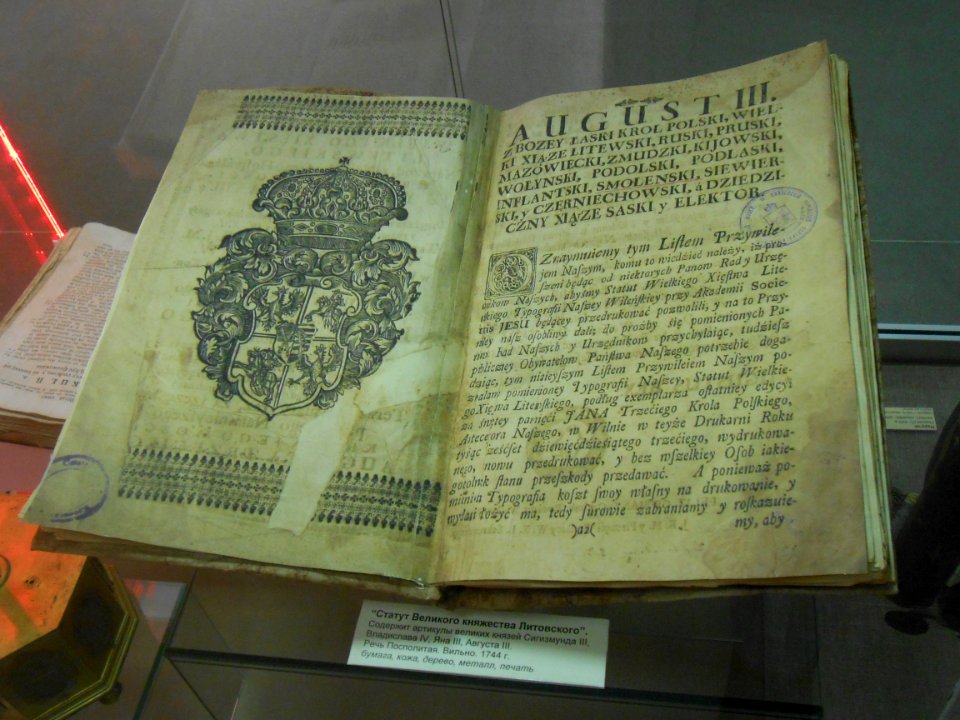 Smolensk Historical Museum - 0390