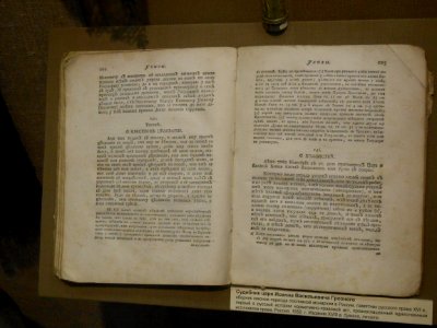 Smolensk Historical Museum - 0332