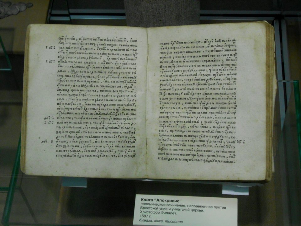 Smolensk Historical Museum - 0380