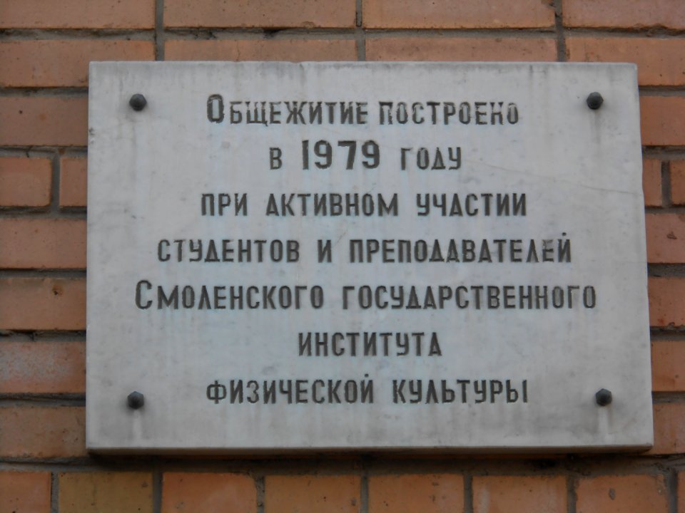 Smolensk, Kirova Street 38 - 01
