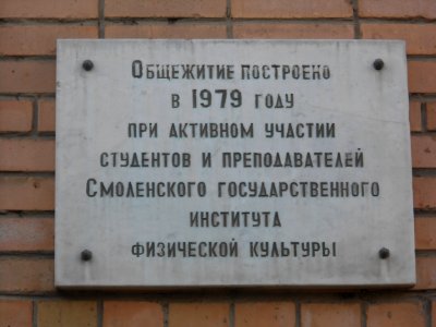 Smolensk, Kirova Street 38 - 01