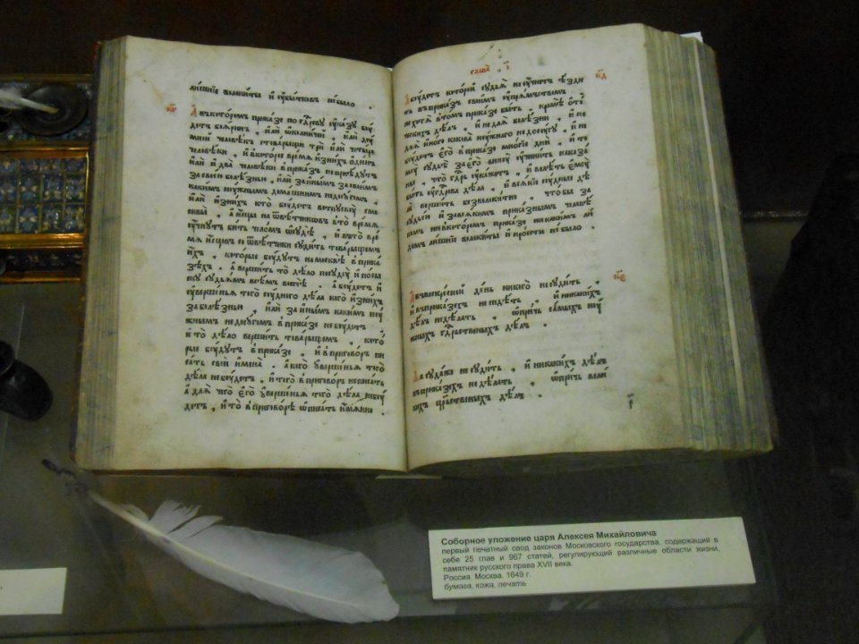 Smolensk Historical Museum - 0349