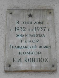 Smolensk, Kommunisticheskaya Street 5 - 09