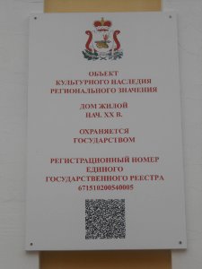 Smolensk, Kommunisticheskaya Street 19 - 00