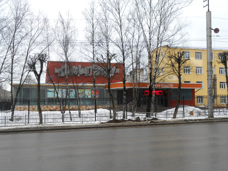 Smolensk State Institute of Arts 2