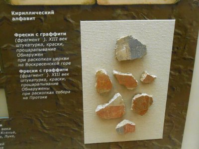 Smolensk Historical Museum - 0246