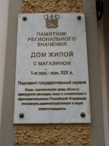 Smolensk, Lenina Street, 11 - 01
