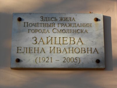 Smolensk Marshal Konev passage 28A - 01