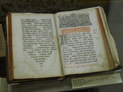 Smolensk Historical Museum - 0352