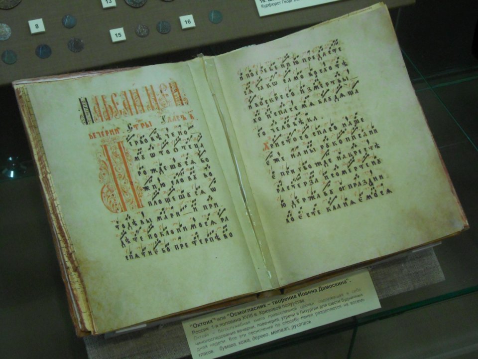 Smolensk Historical Museum - 0364