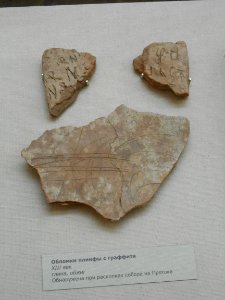 Smolensk Historical Museum - 0241