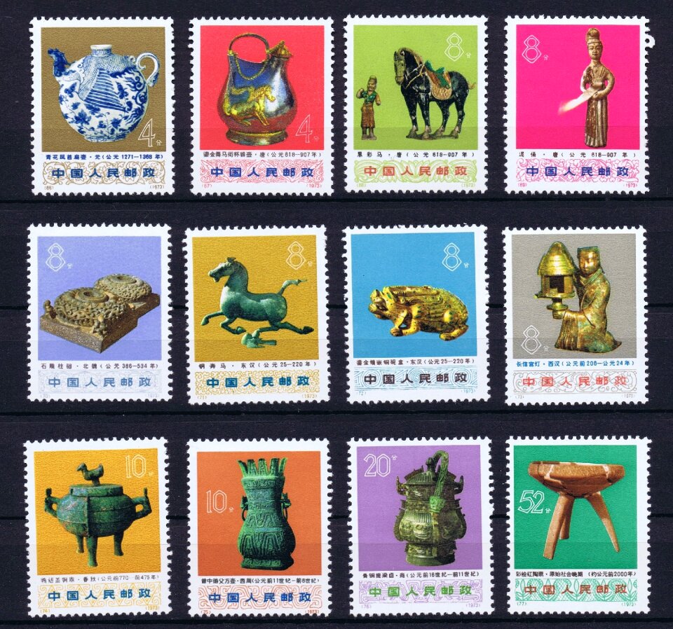 Postage stamps china post