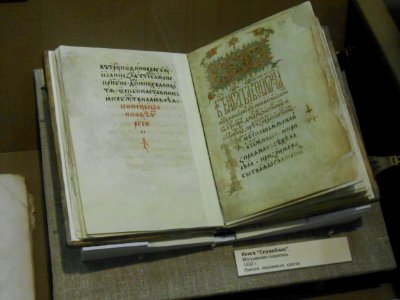 Smolensk Historical Museum - 0333
