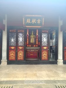 Skanda, Zhusheng Temple (Hunan)