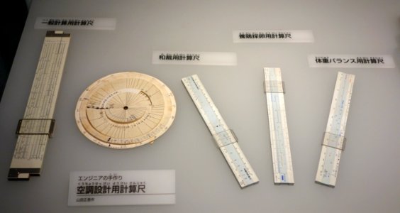 Slide rules - National Museum of Nature and Science, Tokyo - DSC07312