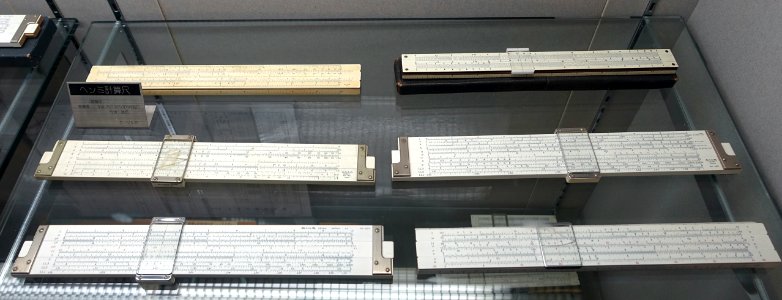 Slides rules, Japan - Ridai Museum of Modern Science, Tokyo - DSC07498
