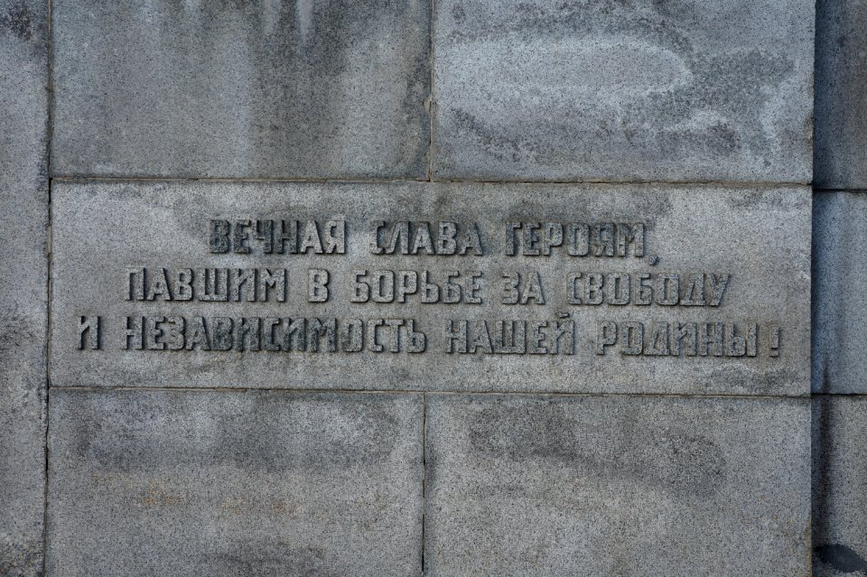 Slavín entrance with message in Russian, Bratislava, Slovakia