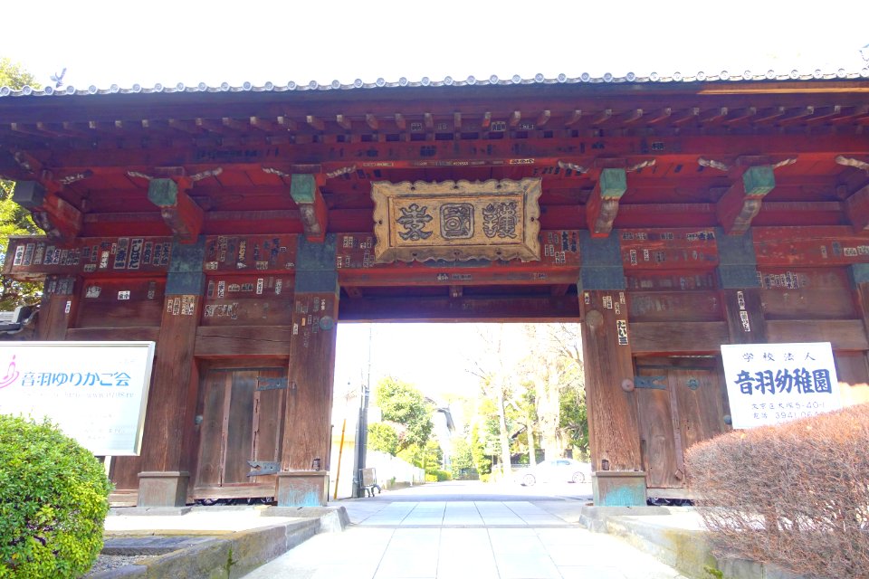 So-mon - Gokokuji - Bunkyo, Tokyo, Japan - DSC07765