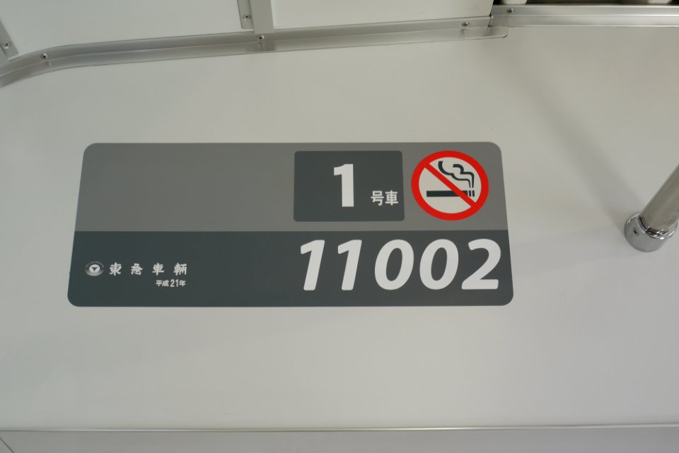 Sotetsu 11002 plates