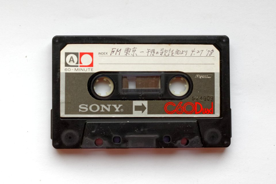 Sony Duad (Japanese market Ferri Chrome) cassette 05