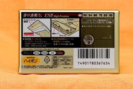 Sony ESII Stamina 1996-1997 Japanese market (2)
