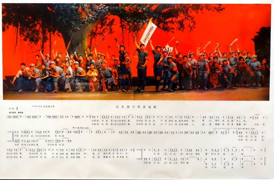 Song of the Red Detachment of Women, People's Republic of china, 1971, lithograph - Jordan Schnitzer Museum of Art, University of Oregon - Eugene, Oregon - DSC09556