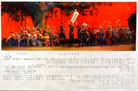 Song of the Red Detachment of Women, People's Republic of china, 1971, lithograph - Jordan Schnitzer Museum of Art, University of Oregon - Eugene, Oregon - DSC09556