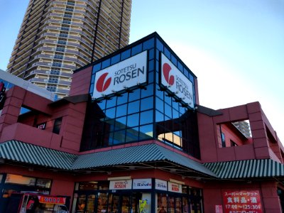 Soutetsu rosen shin-koyasu