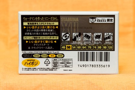 Sony XII Stamina 1995-1996 Japanese market (2)