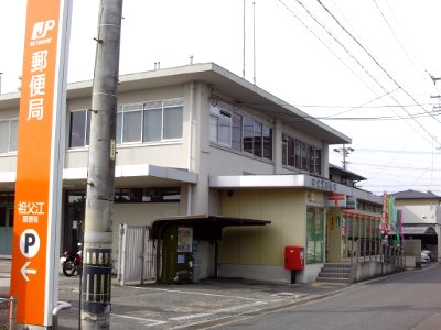 Sobue Post Office