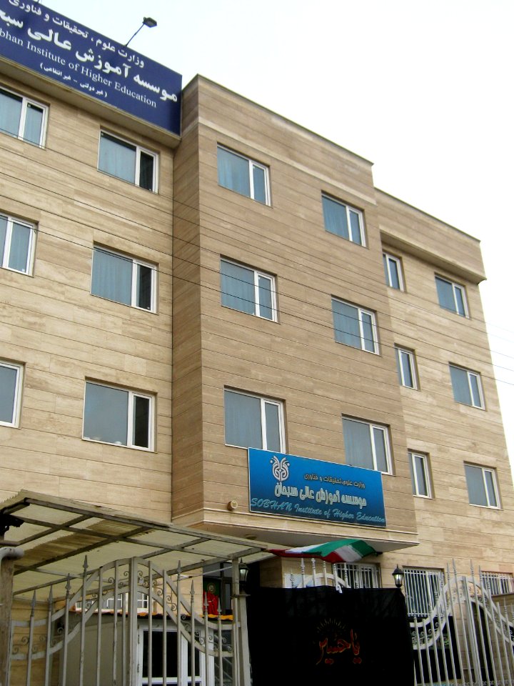 Sobhan University - Nishapur 1