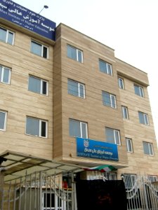 Sobhan University - Nishapur 1