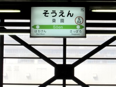 Soen Train station signs
