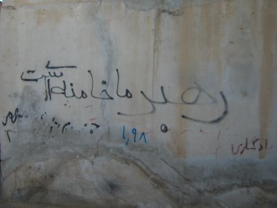 Snapshots of Ferdowsi st houses - Nishapur 26