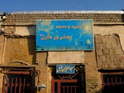 Snapshots of Bazaar of Nishapur 23 22