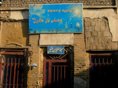 Snapshots of Bazaar of Nishapur 23 21