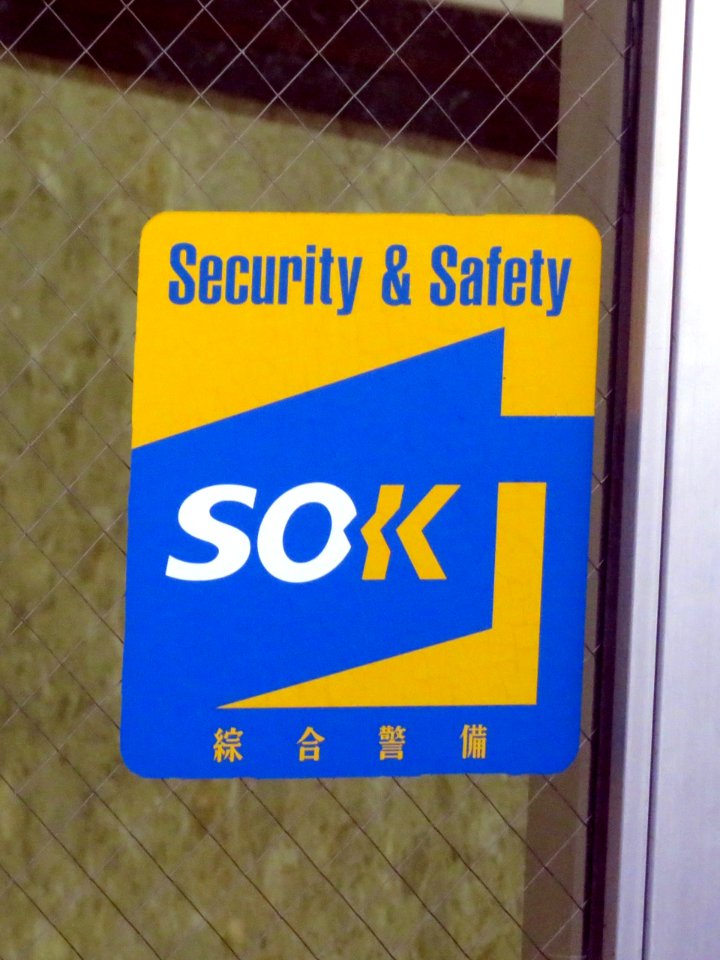 SOK (the present ALSOK)
