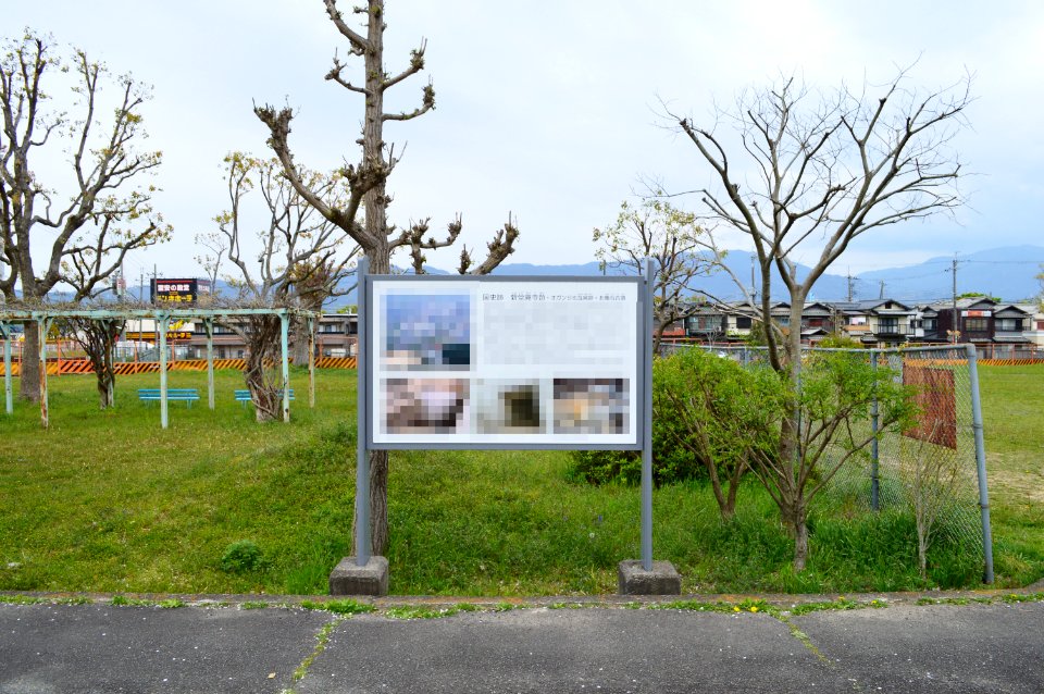 Shindo-haiji, setsumeiban