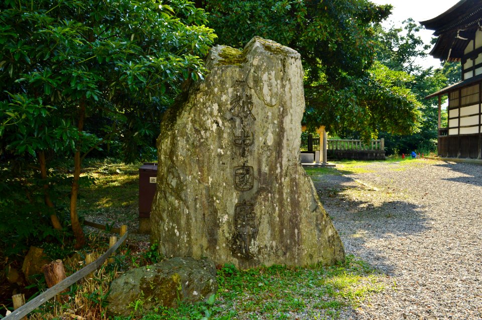 Shoko-ji (Takaoka), sekihi
