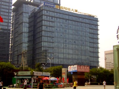 SohudotcomInternetPlaza