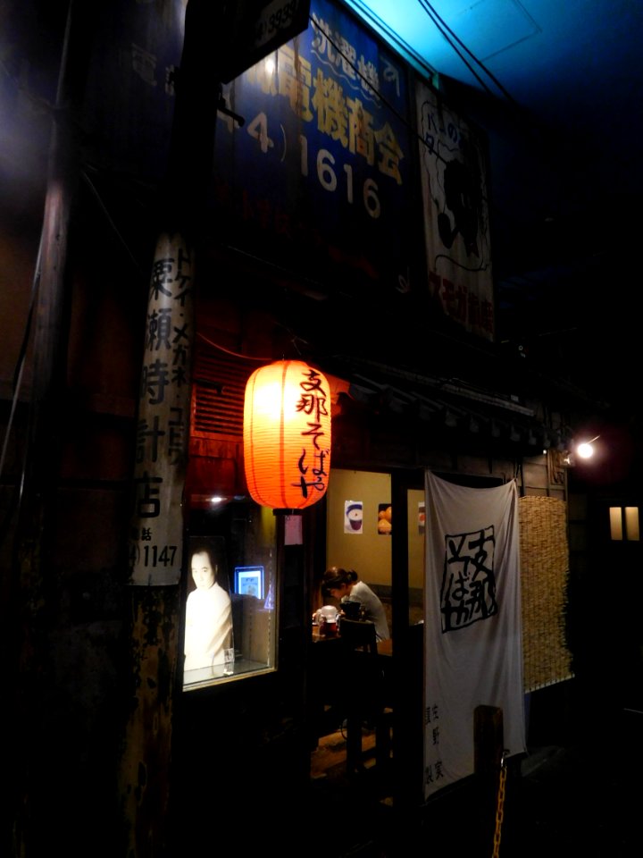 Shin-Yokohama Raumen Museum DSCN4019