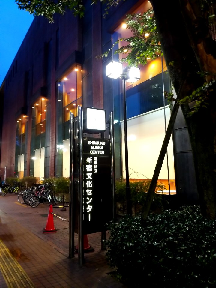 Shinjukubunkacenter