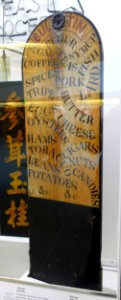 Shop sign, Plymouth, Vermont, mid 1800s - National Museum of American History - DSC00042